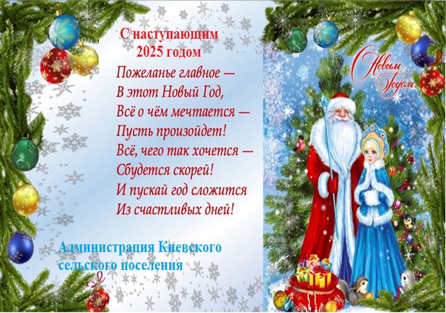 foto 13 52 27 12 2024