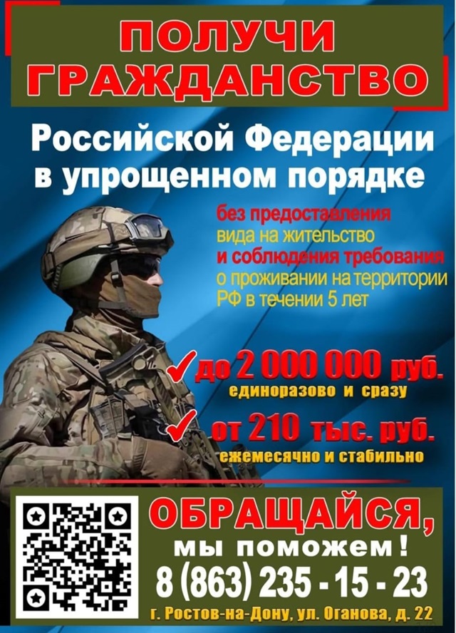 Информация для населения